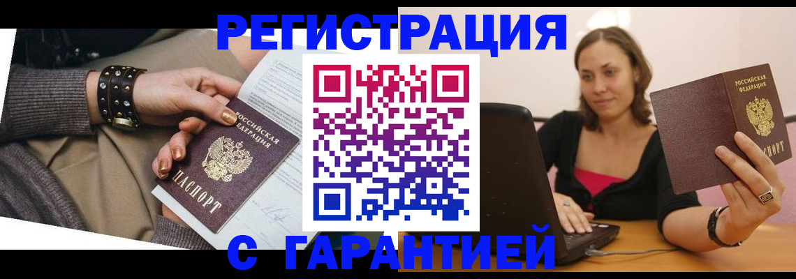 временная регистрация госуслуги в Сорочинске