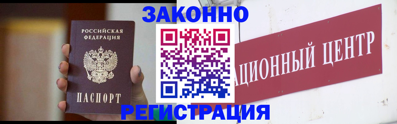 временная регистрация поиск в Сорочинске