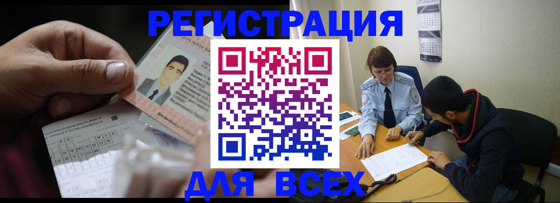 купить прописку в Сорочинске