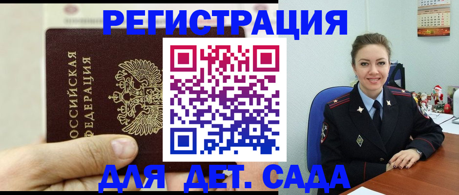 временная регистрация гарантия в Сорочинске