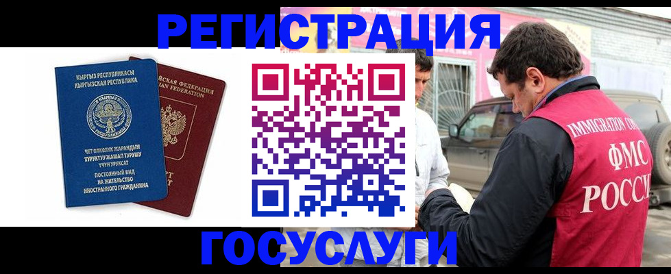 временная регистрация купить в Сорочинске